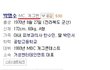박명수의 직업은 도대체 뭐임?