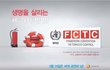 FCTC 성공개최를 기원하며, "금연스타일"을 제작했어요! 