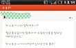 흔한 아이돌 팬의 카카오 스토리