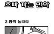 사진有) [펌] 오빠 있는 사람 99.99999999%개공감 2탄