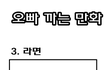 사진有) [펌] 오빠 있는 사람 99.99999999%개공감 3탄