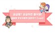 대통령선거 후보자 TV토론회, 직접 참여해 보려고요!