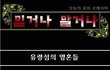 화남주의)"세계에서 가장 무서운 7곳" 일본 군함섬의 사실!!!!