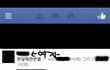 이거 누가 잘못한 거임???