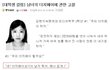 더치페이 탈김치女