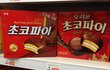 올해도 한바탕 휩쓸고 간 빼빼로데이