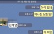 웃긴데 슬픈 돌직구 문자 모음