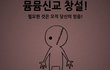 (수정) 사진 有)뮴뮴신교 중학생들 추억남기기