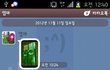 (인증) 2012년 빼빼로데이. 결과 인증이용^_^뿌잉