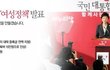 여성을 위한 박근혜식 정책발표, 박근혜후보가 말한 정책 관련 내용입니다. 