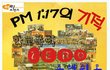 (12월 1일 토요일 해피프렌즈 대전충남지역) 플래시몹 서울명동 참가자 신청받아요~