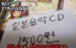 일본의 햇볕정첵