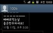 +추가)발신번호 변경된 문자,과연 누구를 위한 천사입니까