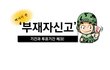 부재자 투표로 군인들도 투표 한답니다.