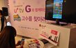 애니팡 고수분들~! 토욜날 롯데월드에서 만나요~ u+tv G배 애니팡대회!!