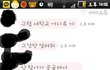 저더러 강간이나 당하라는 연락하던 오빠
