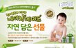 하기스 네이처메이드도 2013년형 이벤트 하네욧!ㅋㅋ