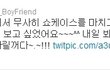 아이돌의 여자친구 돋는 팬사랑 엄청난스압有