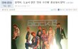 요즘대세 BBB라인