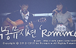 악동뮤지션 -  다리꼬지마 MP3파일 공유 및 영상 다시보기.