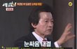 세얼간이에 나온 허경영 봤음??