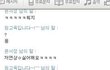오덕후 소개팅받앗다가 싸움ㅋㅋㅋ 