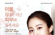 김태희의 새로 나온 잡지광고