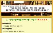 (사진有) 훈훈한 학생간호사들의 야심찬 콩모으기 프로젝트!