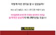 아이들에게 최고의 상상력을 키워주고 싶다면