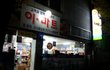 고객과 함께하는 이마트