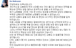 도복순 사태에 대한 그녀의 답변 [퍼옴]