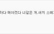 솔직히 장모님 아픈게 저랑 무슨 상관이죠?