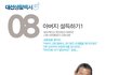 진짜 상상초월이다...저게 컨셉이라고...