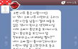 제 여자친구의 카톡을 공개합니다!