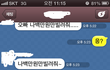 [카톡첨부] 제가 너무 심하게 시크함?ㅋㅋㅋㅋㅋ