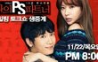 PS 파트너?? ㅋㅋㅋㅋ