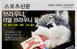 누가 뭐래도 요즘 대세 브라우니..깨알재미!!