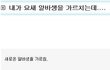 귀여운 알바생