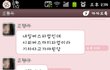 초등학교 동창이 놀러가자했는데 알고보니 다단계