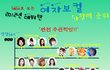 재미로보는 2012 신인여자 보컬 순위