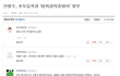 사퇴 발표 전후 반응이 극과극인 다음