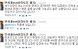 변희재의 예언이 현실이 됐다.
