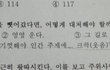 학교폭력 설문지 