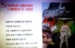 대통령 원정대 VS 램파드+제라드 = ???