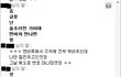 (짤막) 여친의 정체