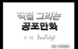 화이트 월드
