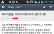 *필독*++비에이피 투표조작관련++