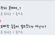 임진왜란이 뭐예요?