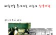 한국인의 스피드!!!