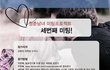 대학생활, 미팅한번 안해볼거에요 ?